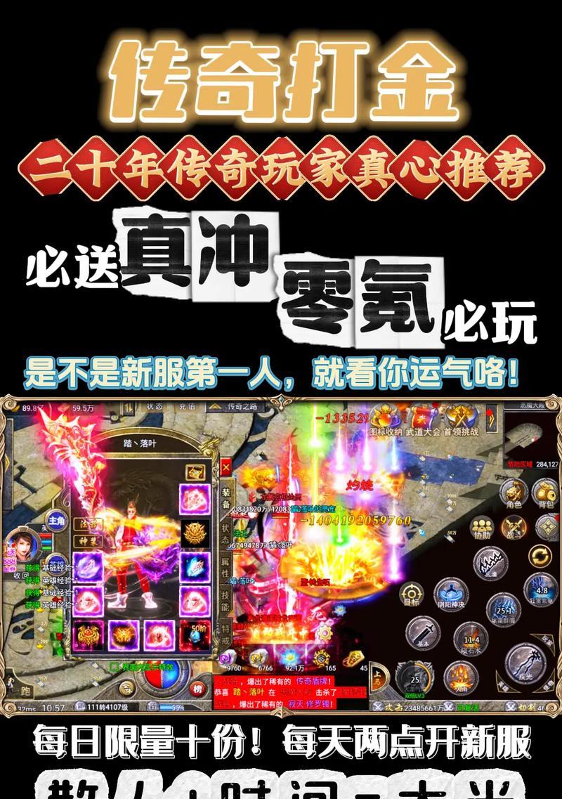 征途手游中传奇秘籍的使用方法是什么？  第3张
