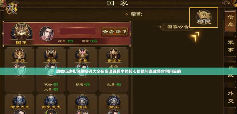 征途自动打鱼的设置方法是什么？  第1张