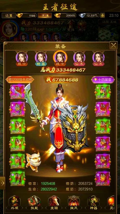 征途自动打鱼的设置方法是什么？  第2张