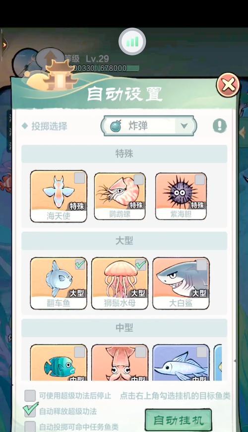 征途自动打鱼的设置方法是什么？  第3张