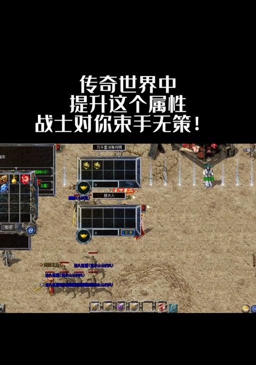 热血传奇全屏分辨率设置方法是什么？  第1张