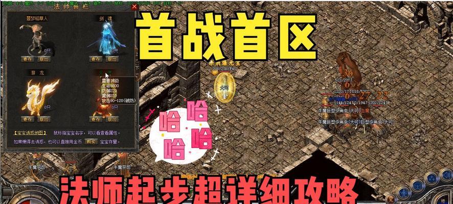 热血传奇全屏分辨率设置方法是什么？  第2张