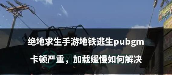 绝地求生更新后修补关闭方法是什么？如何避免不必要的更新？  第3张