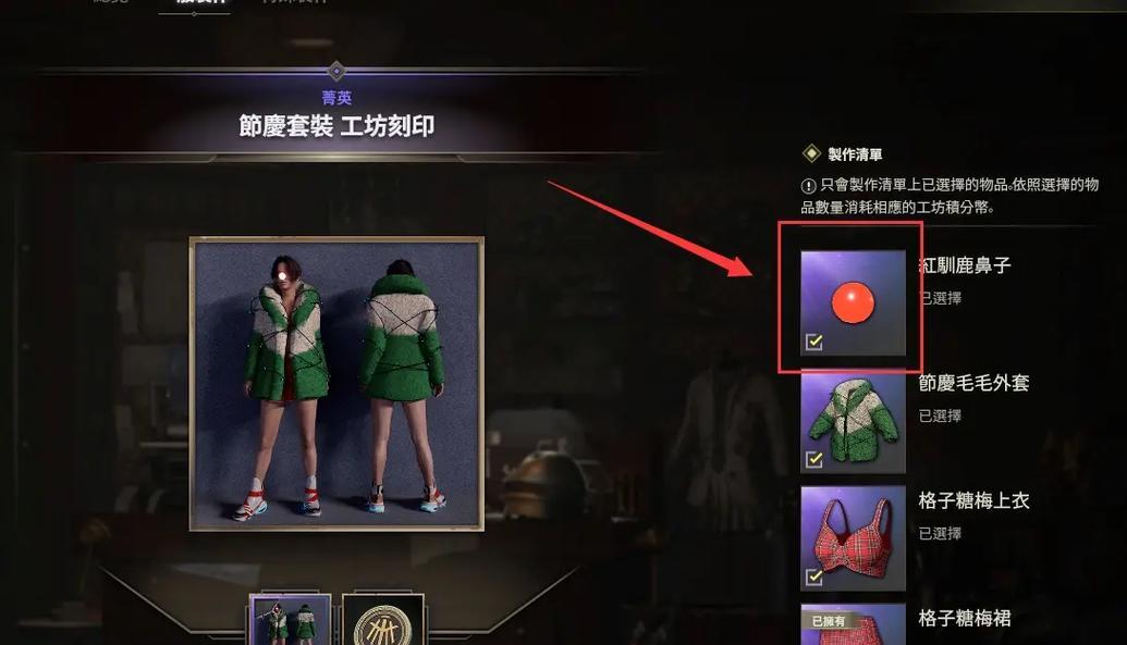 绝地求生物资发光设置方法？  第3张
