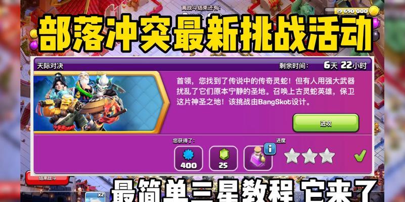 部落冲突太空跃进模式的玩法是什么？太空跃进的策略和技巧有哪些？  第2张