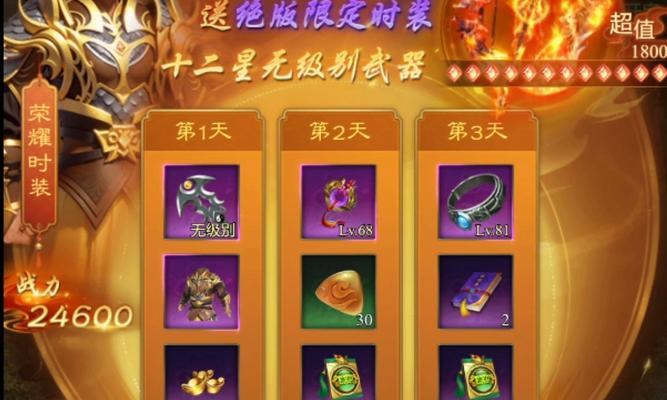 王者征途战士奇门获取途径是什么？需要哪些条件？  第2张