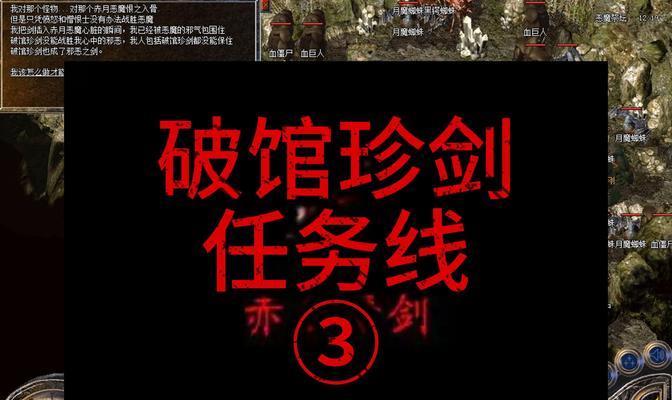 热血传奇酒馆第一卷打法是什么？有哪些策略？  第3张