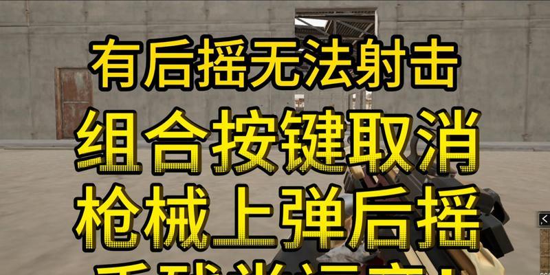 不开枪在绝地求生中如何生存？  第2张