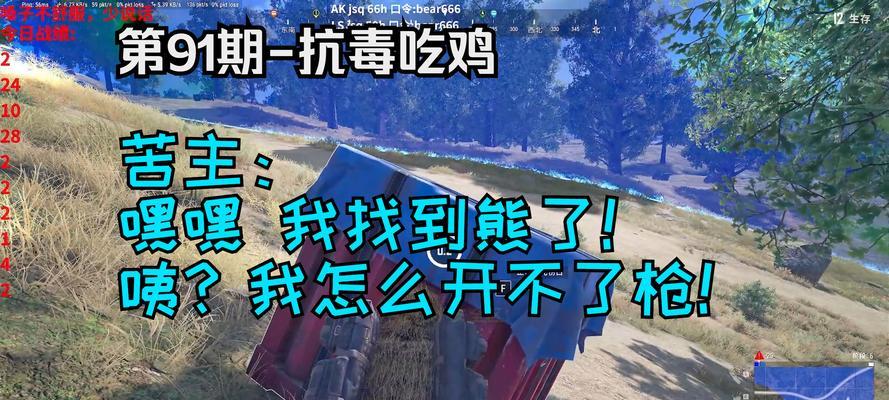 不开枪在绝地求生中如何生存？  第3张