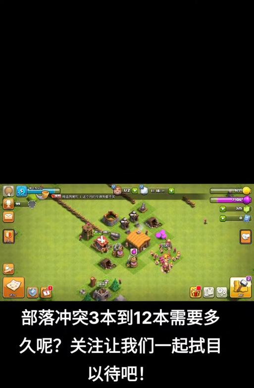 部落冲突中繁荣度系统如何快速提升？  第2张