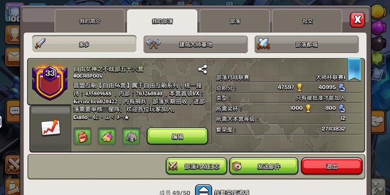 部落冲突中繁荣度系统如何快速提升？  第3张