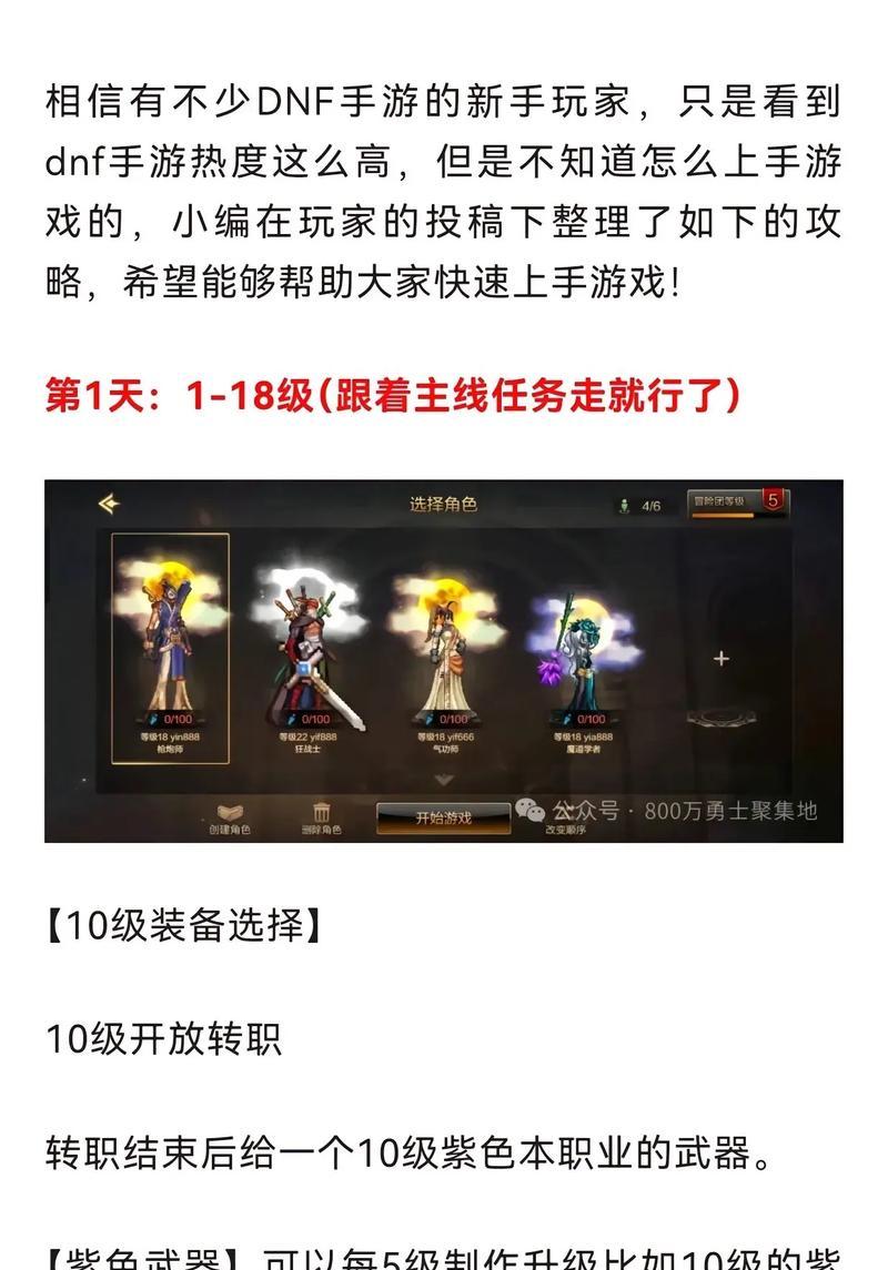 地下城与勇士中如何区分不同类型的伤害？  第2张