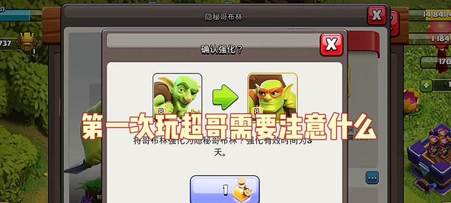 超哥部落冲突账号获取途径？账号获取有哪些安全方式？  第3张