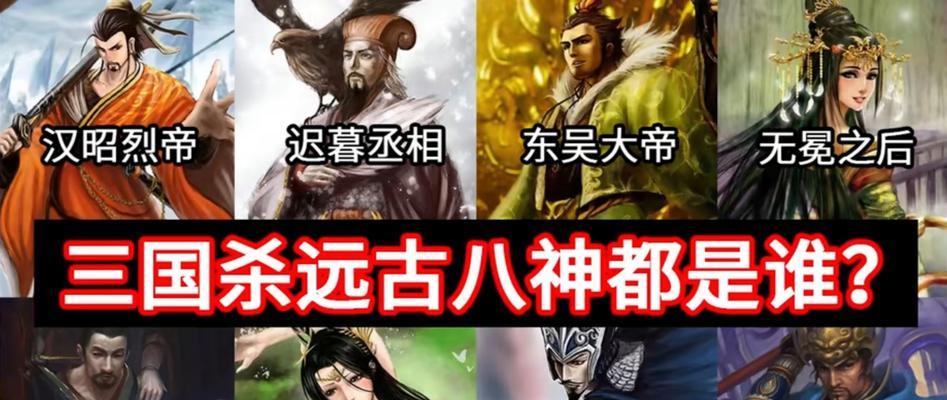 三国杀中的八废代号代表什么？它们的含义是什么？  第1张