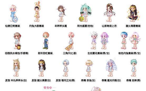 彩虹岛狐狸套时装获取途径是什么？  第3张