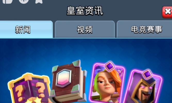 皇室战争专属勋章挑战规则是什么？勋章如何获得？  第2张