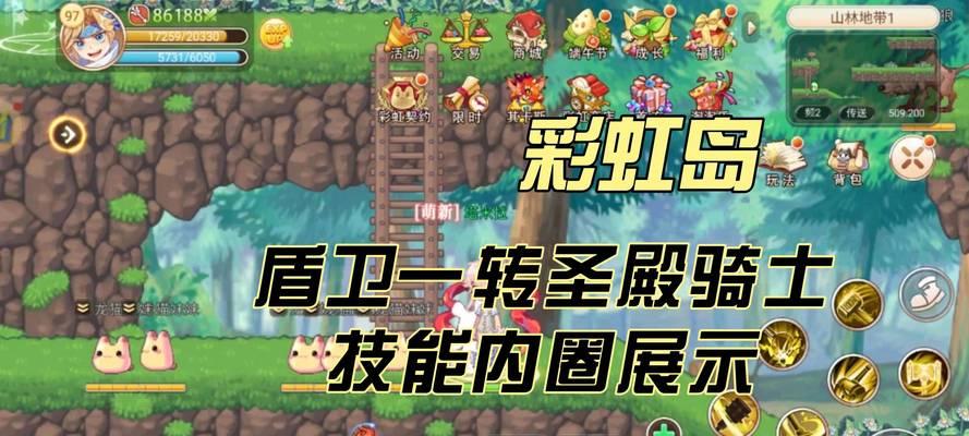 怀旧游戏彩虹岛无敌状态如何触发？无敌状态的秘诀是什么？  第1张
