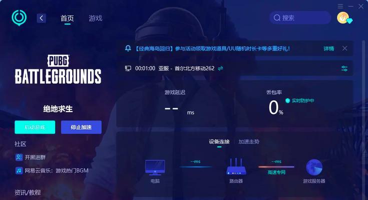 绝地求生卡顿问题如何解决？  第1张