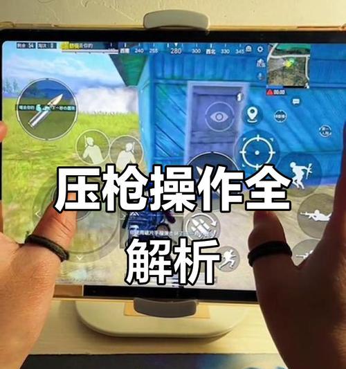 压枪技巧有哪些？  第3张