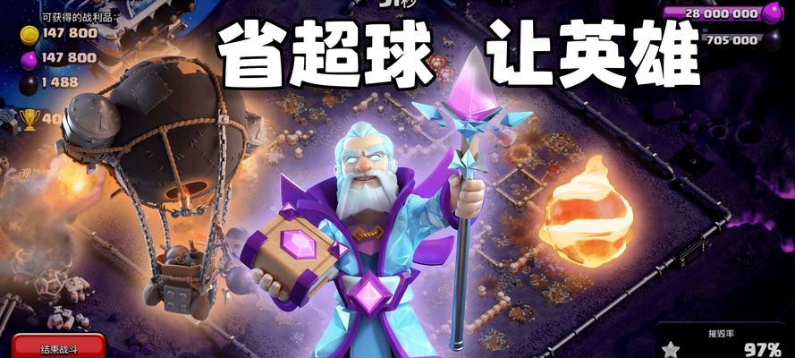 部落冲突中火球法术如何获得？  第3张