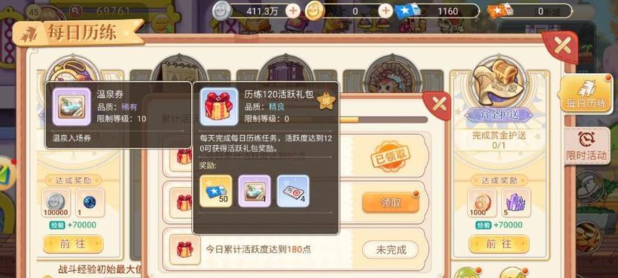 彩虹岛探索券使用方法是什么？  第1张
