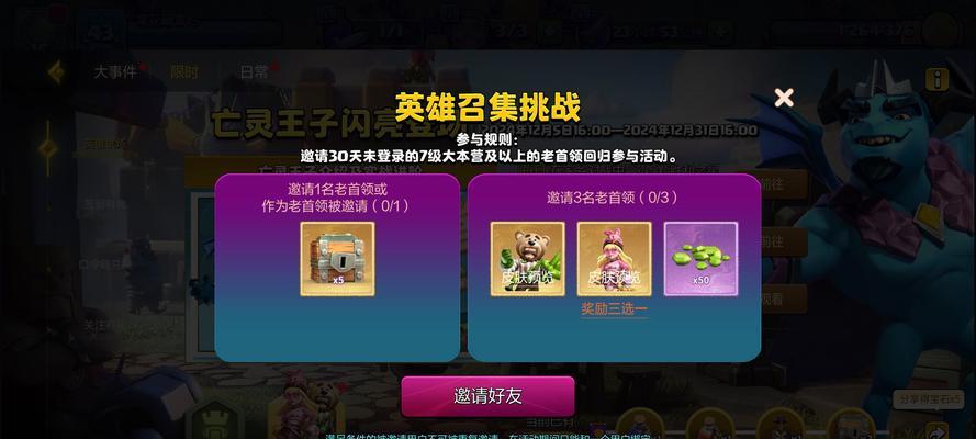 部落冲突红包使用方法是什么？  第2张