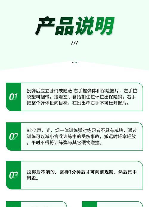 手雷的正确使用方法是什么？  第1张