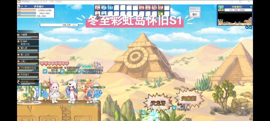 彩虹岛进入方法是什么？  第3张