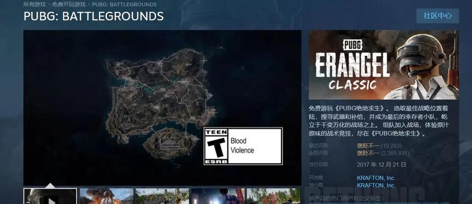 绝地求生下载流程是怎样的？  第3张
