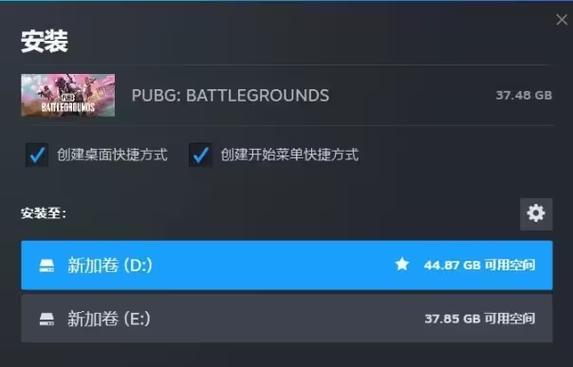 绝地求生下载流程是怎样的？  第2张