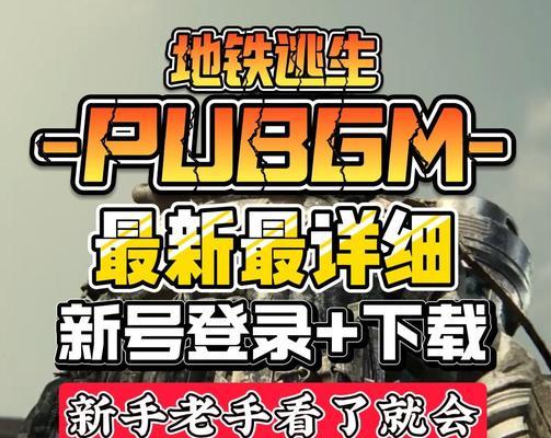 绝地求生下载流程是怎样的？  第1张