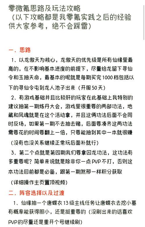 部落冲突中如何联系客服？  第2张