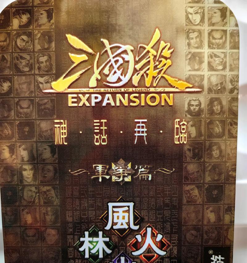 三国杀相关的小说有哪些？  第3张