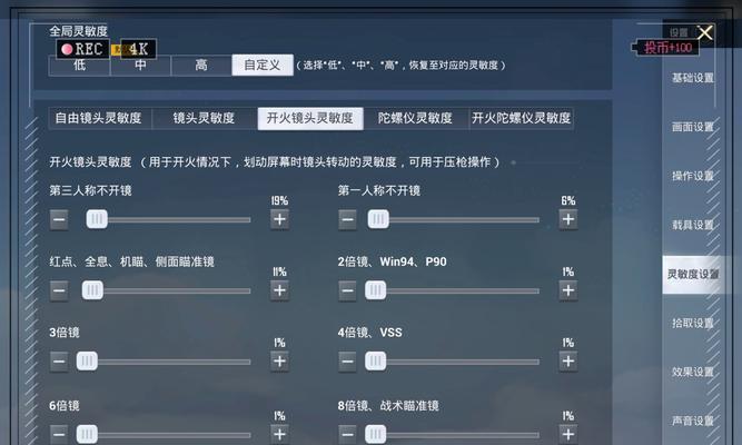 绝地求生灵敏度调整方法是什么？如何找到最佳设置？  第1张