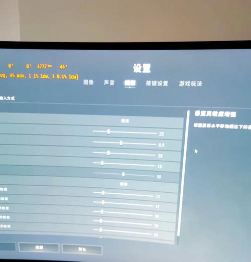 绝地求生灵敏度调整方法是什么？如何找到最佳设置？  第3张