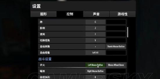 绝地求生预瞄点设置方法是什么？  第1张