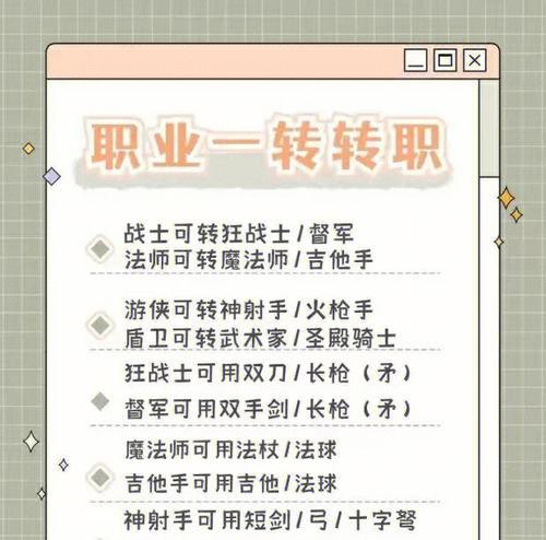 彩虹岛转职流程是怎样的？  第3张