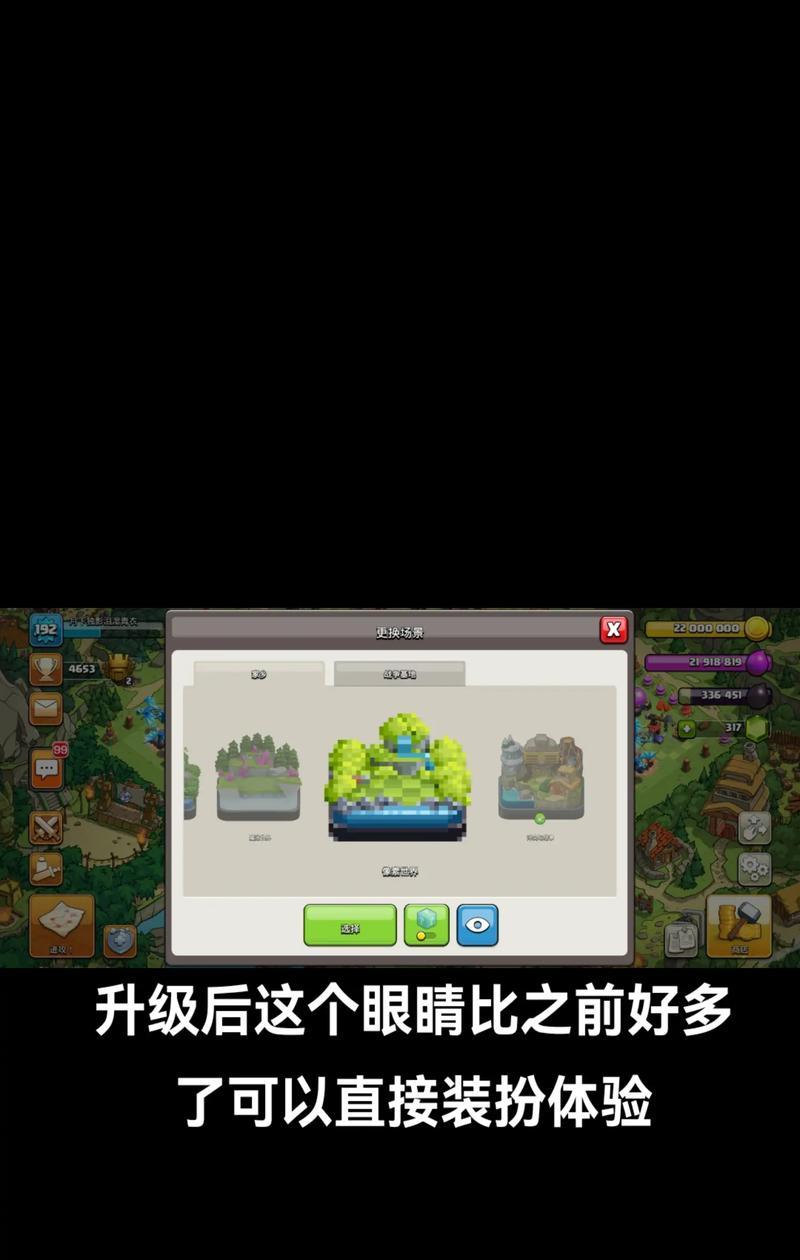 部落冲突英雄皮肤如何更换？  第2张