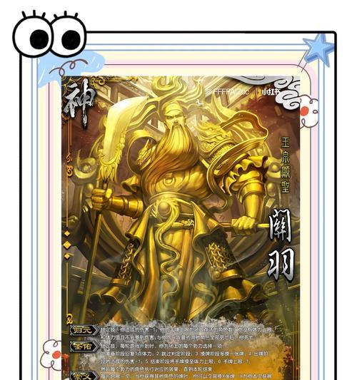 三国杀中横置的含义是什么？  第1张