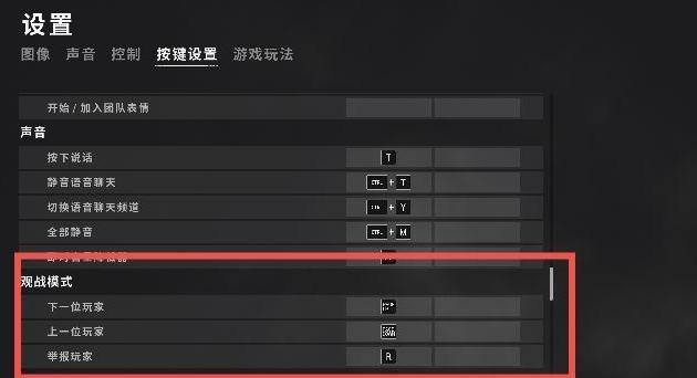 绝地求生视角设置方法是什么？  第3张