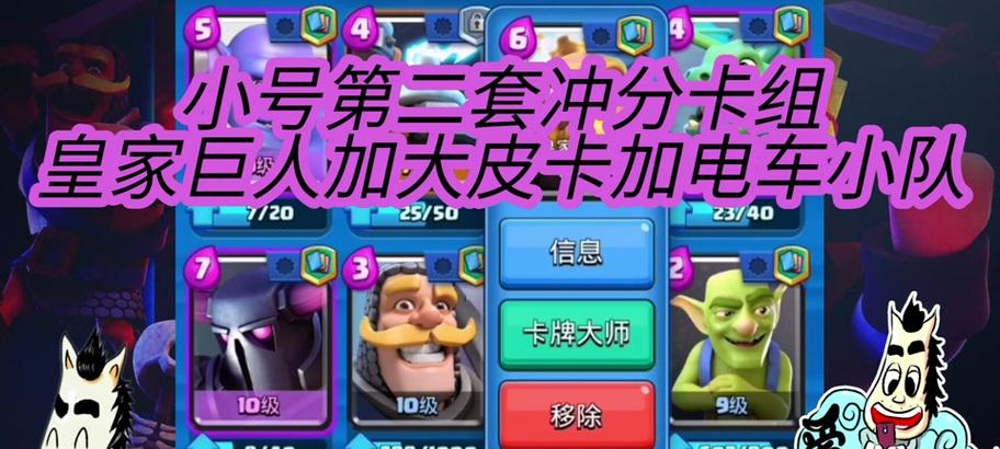 皇室战争创建小号的步骤是什么？  第2张