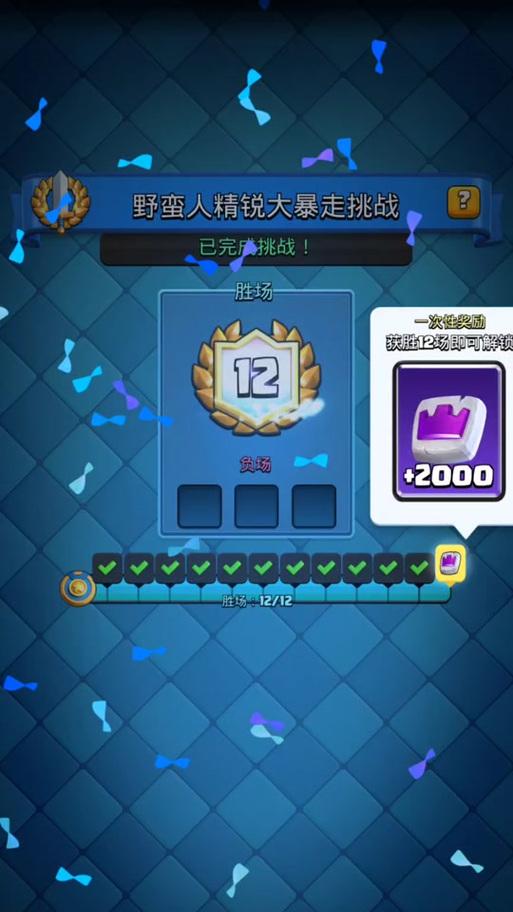 皇室战争创建小号的步骤是什么？  第3张