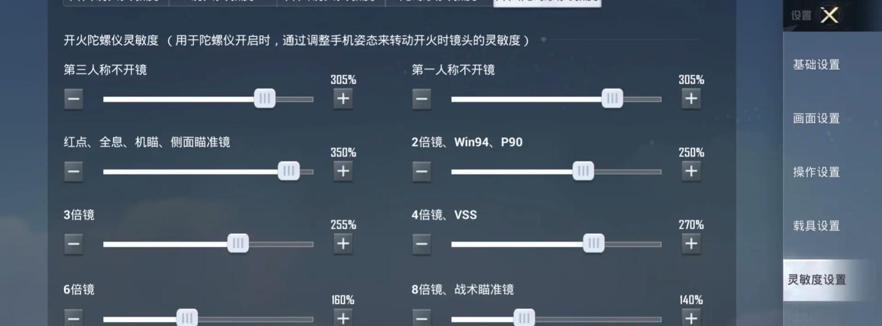 绝地求生亮度调整方法是什么？  第3张