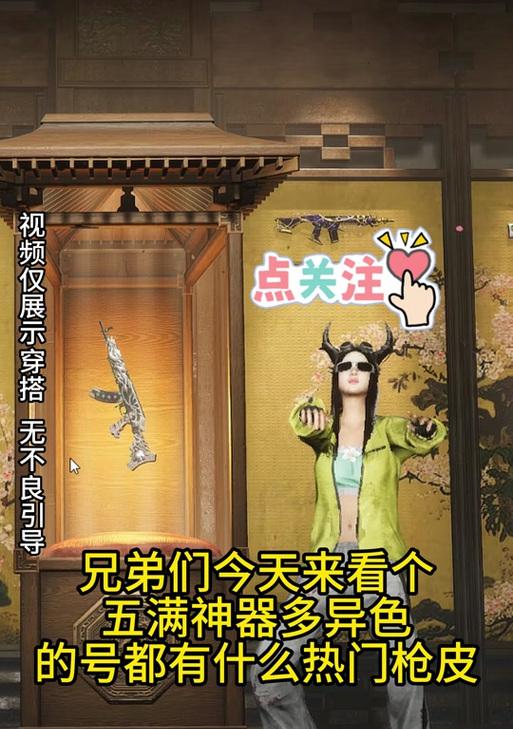 绝地求生异色皮肤如何移除？遇到问题怎么办？  第3张