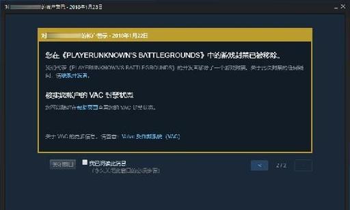 绝地求生账号被盗如何找回？被盗后应该采取哪些措施？  第2张