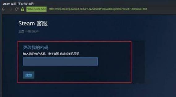 绝地求生账号被盗如何找回？被盗后应该采取哪些措施？  第3张