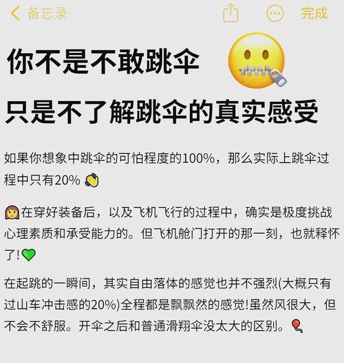 绝地求生快速跳伞技巧有哪些？  第3张