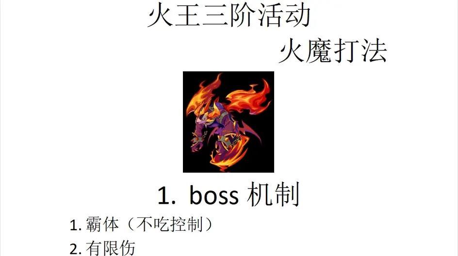 绝地求生lv6青龙BOSS打法是什么？如何有效击败？  第1张