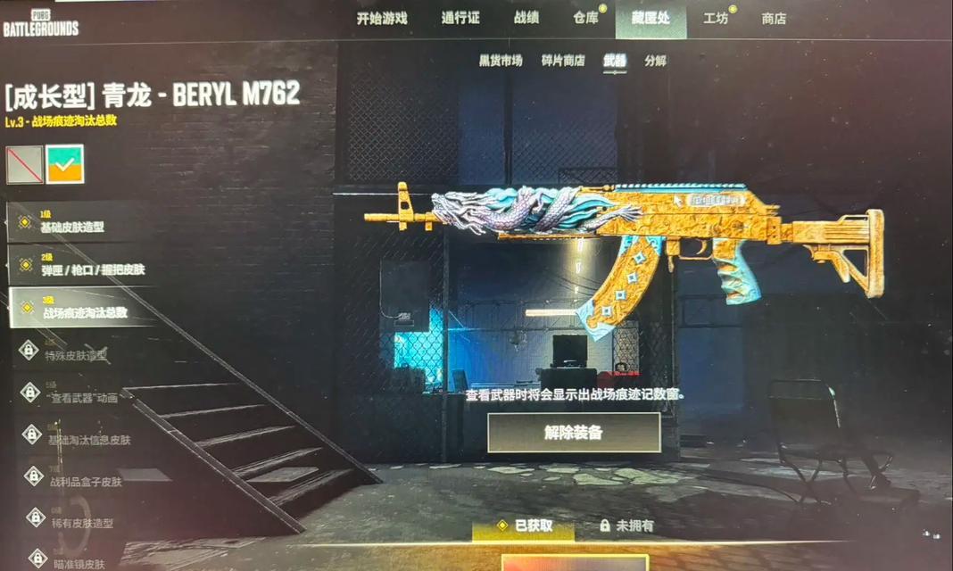 绝地求生lv6青龙BOSS打法是什么？如何有效击败？  第2张