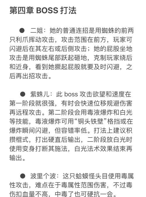 绝地求生lv6青龙BOSS打法是什么？如何有效击败？  第3张